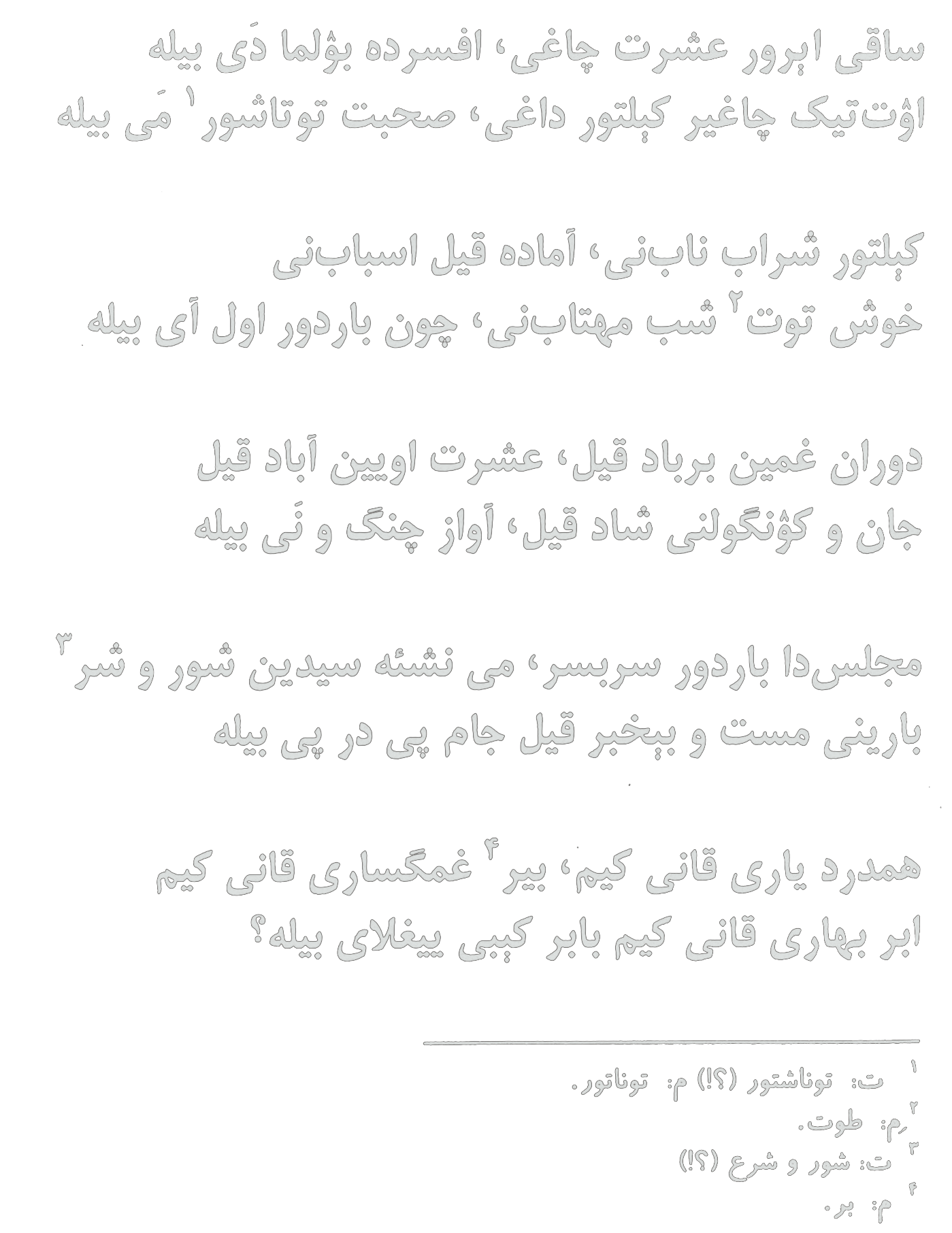 Soqi, erur ishrat chog‘i, afsurda bo‘lma day bila ...